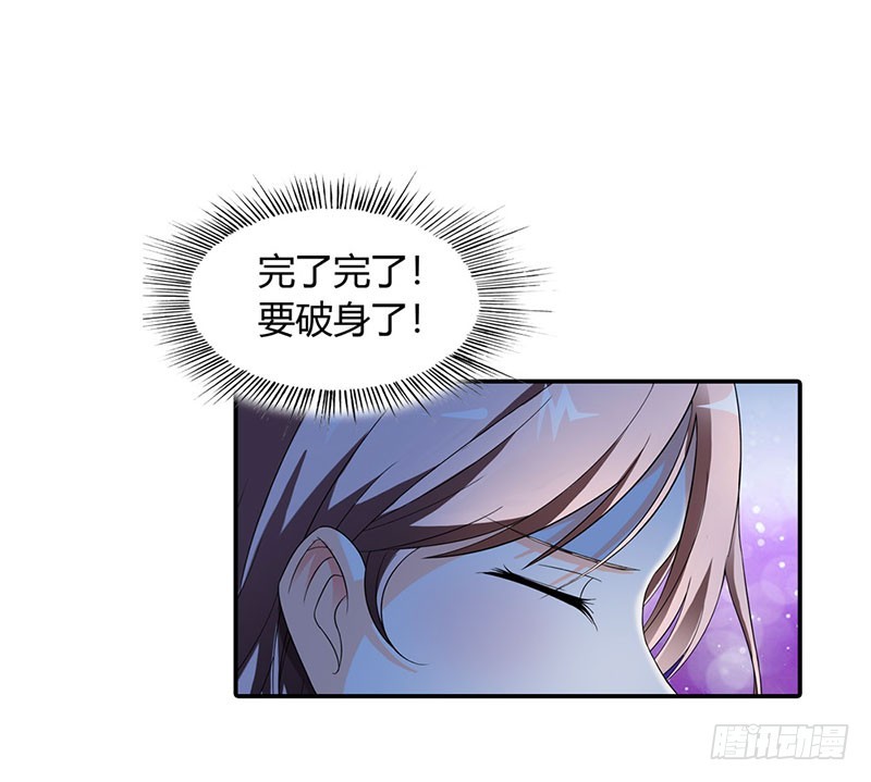 不要对我有非分之想-第40话