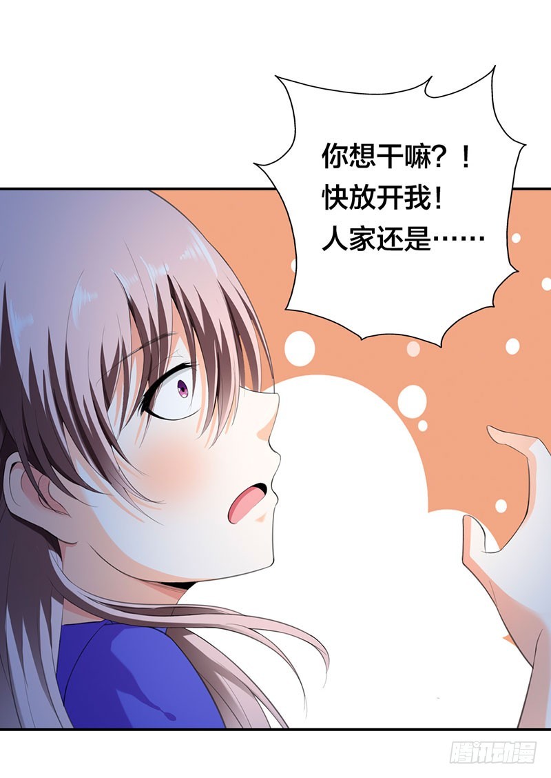 不要对我有非分之想-第40话