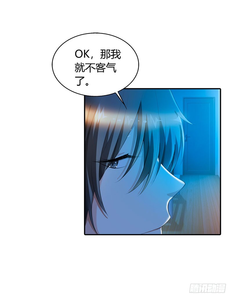 不要对我有非分之想-第40话