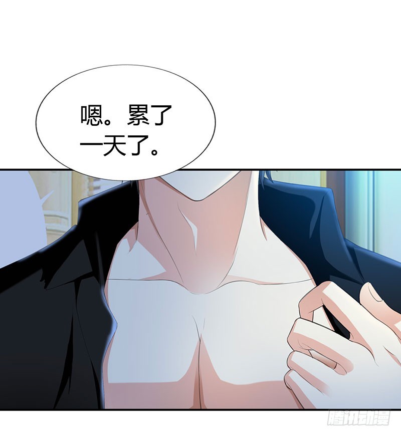 不要对我有非分之想-第40话