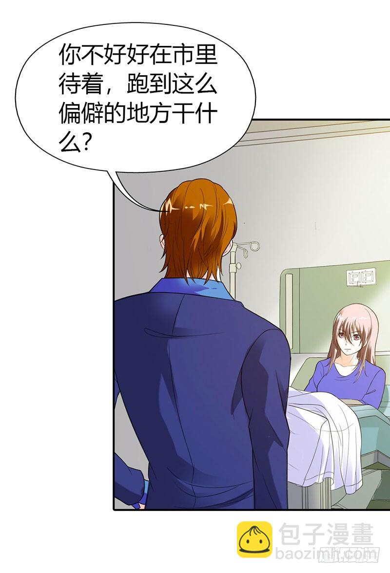 做我真正的女朋友-第42话