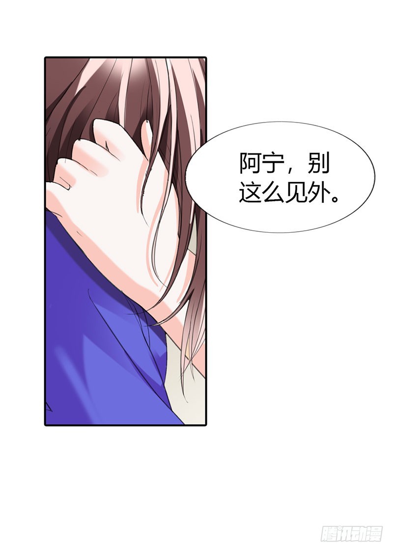 做我真正的女朋友-第42话