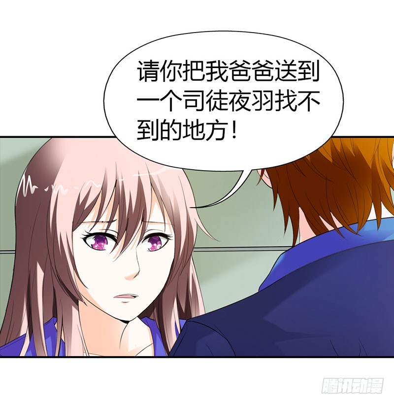 做我真正的女朋友-第42话