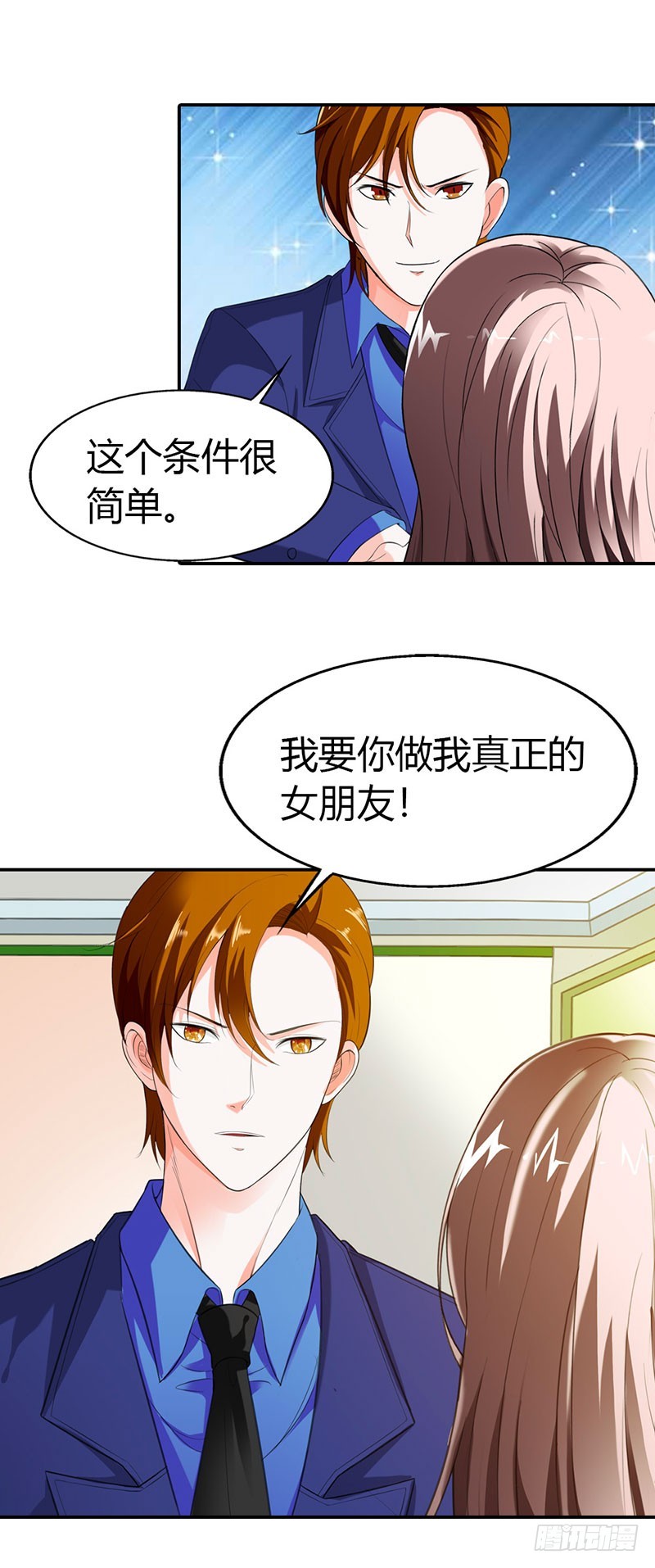 做我真正的女朋友-第42话