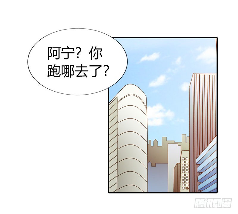 做我真正的女朋友-第42话