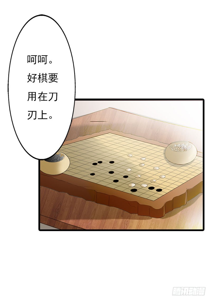 傻丫头-第46话