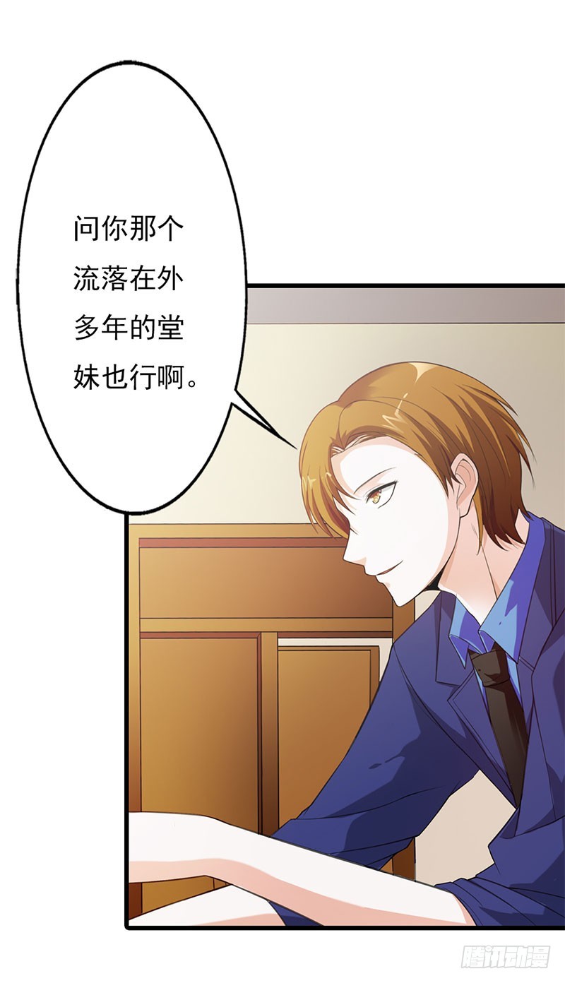 傻丫头-第46话