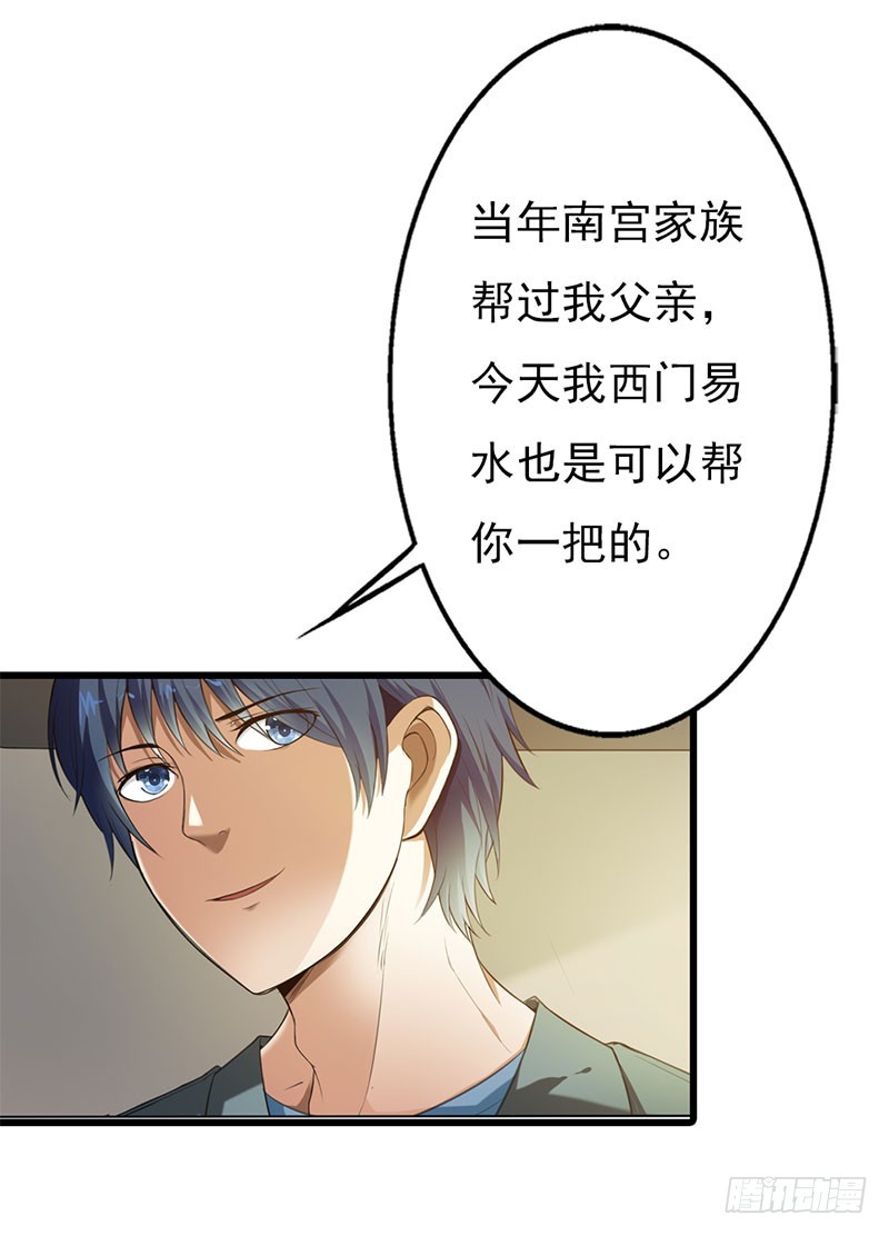 傻丫头-第46话