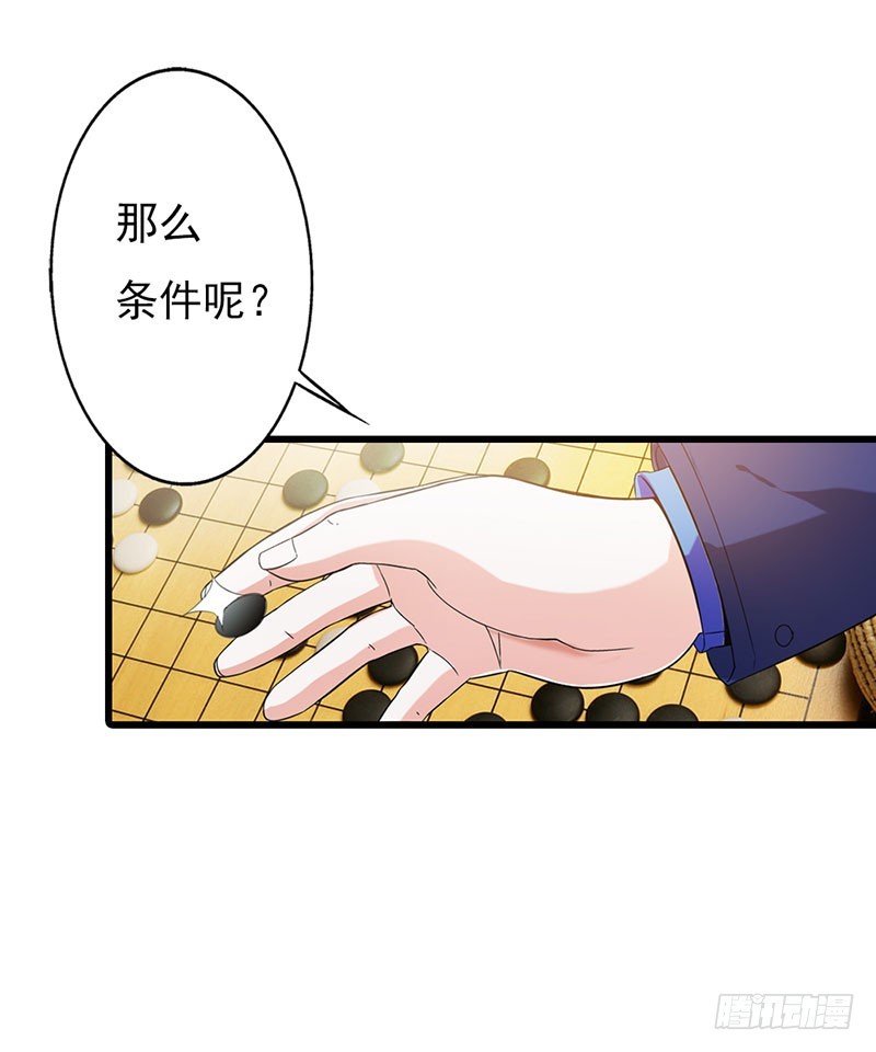 傻丫头-第46话