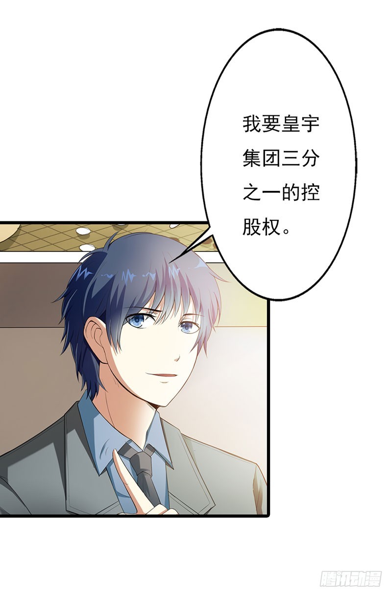傻丫头-第46话