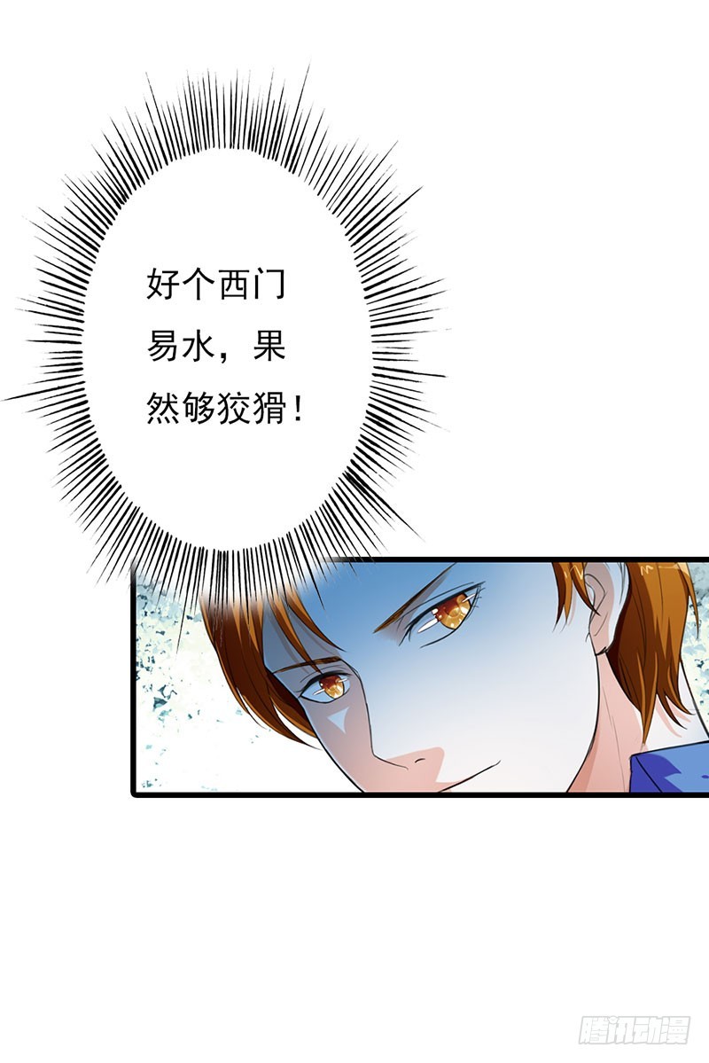 傻丫头-第46话