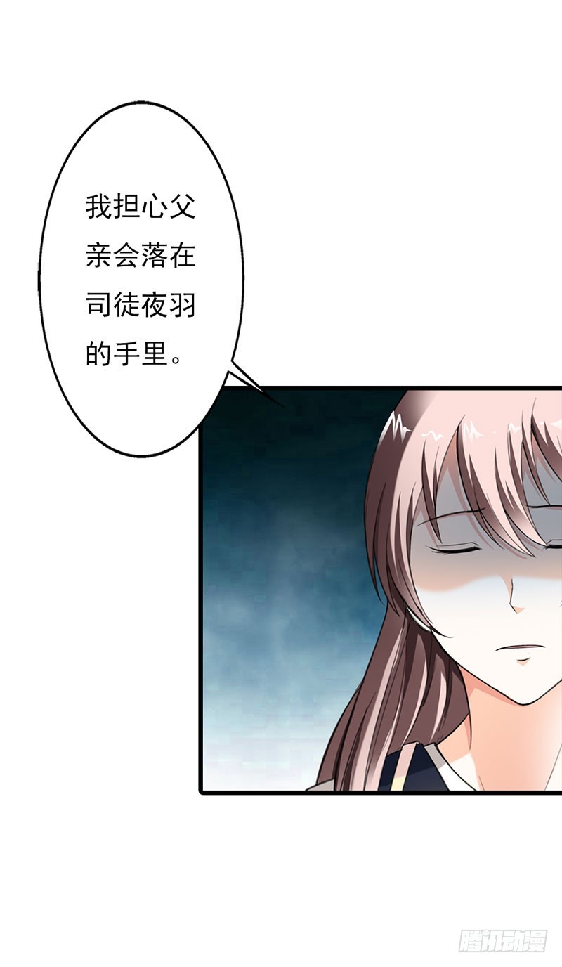 傻丫头-第46话