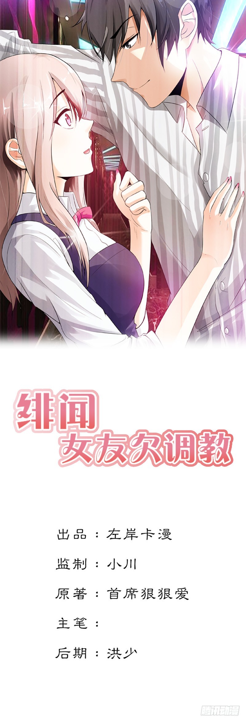 回来的真不是时候-第48话