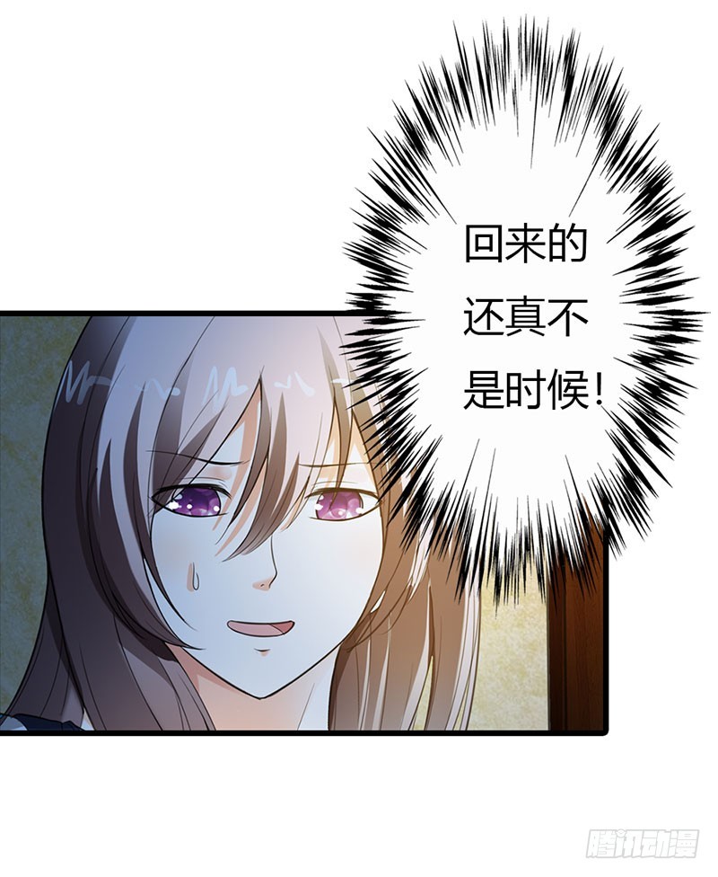 回来的真不是时候-第48话