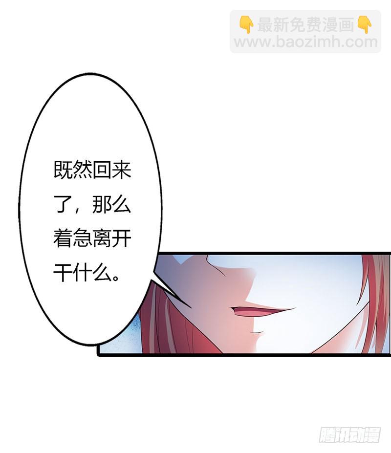 回来的真不是时候-第48话