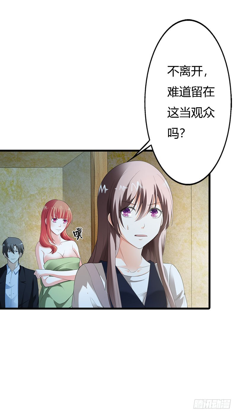 回来的真不是时候-第48话
