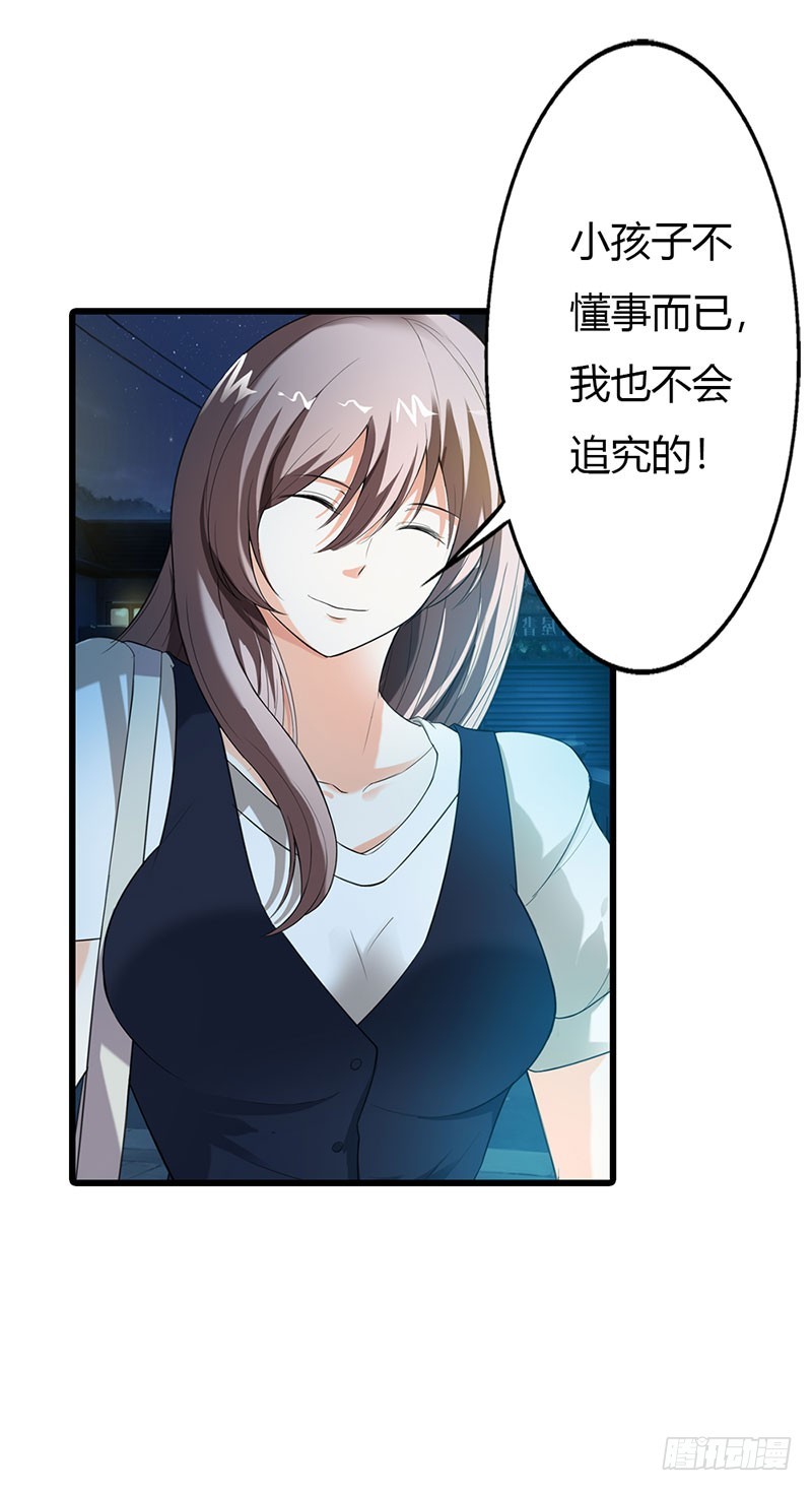 回来的真不是时候-第48话