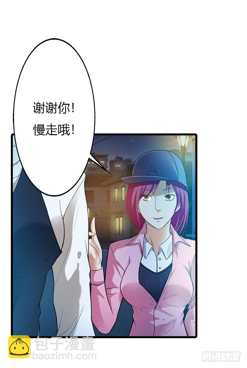 回来的真不是时候-第48话