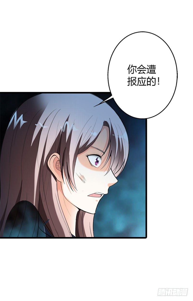 我不会放过你！-第50话
