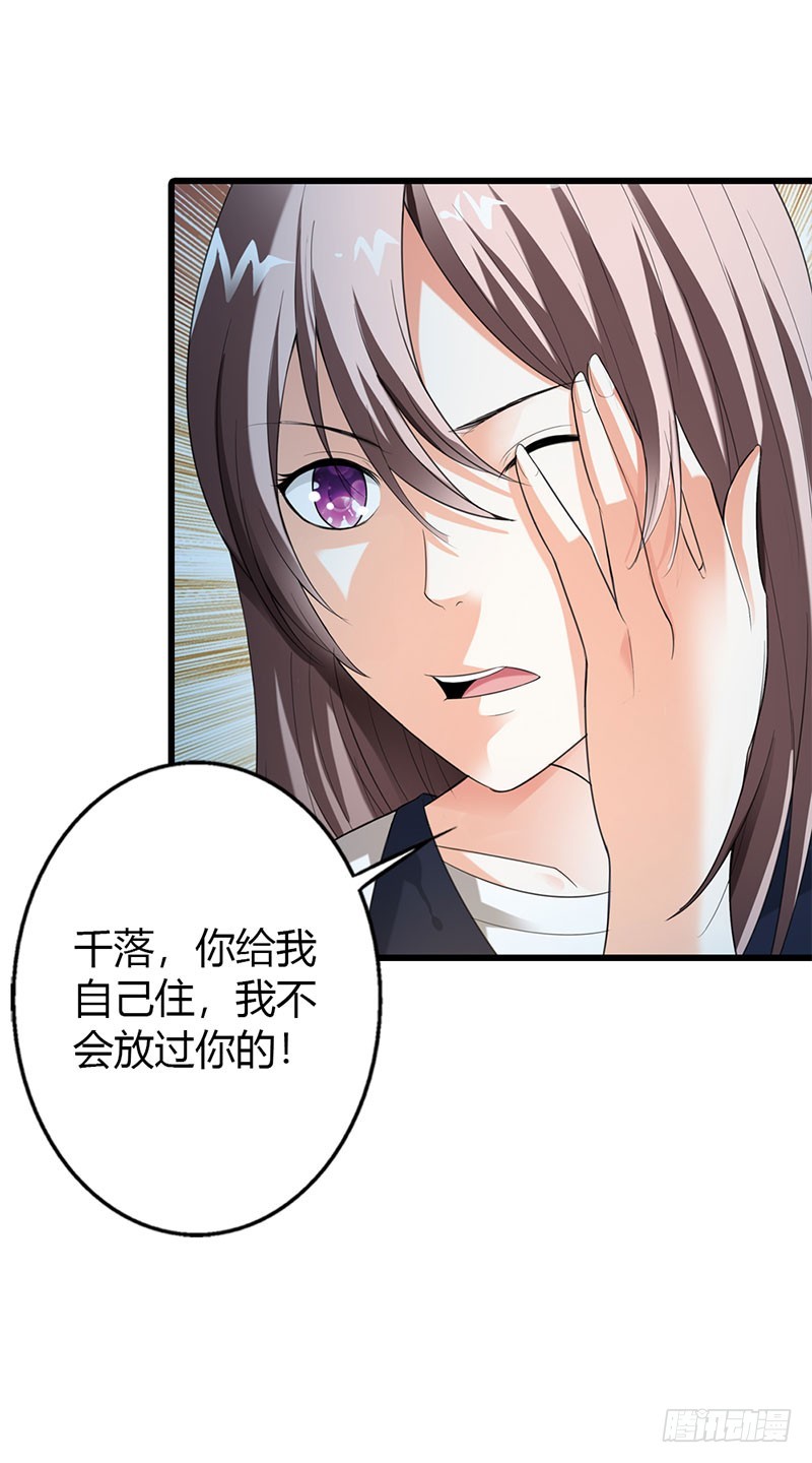 我不会放过你！-第50话