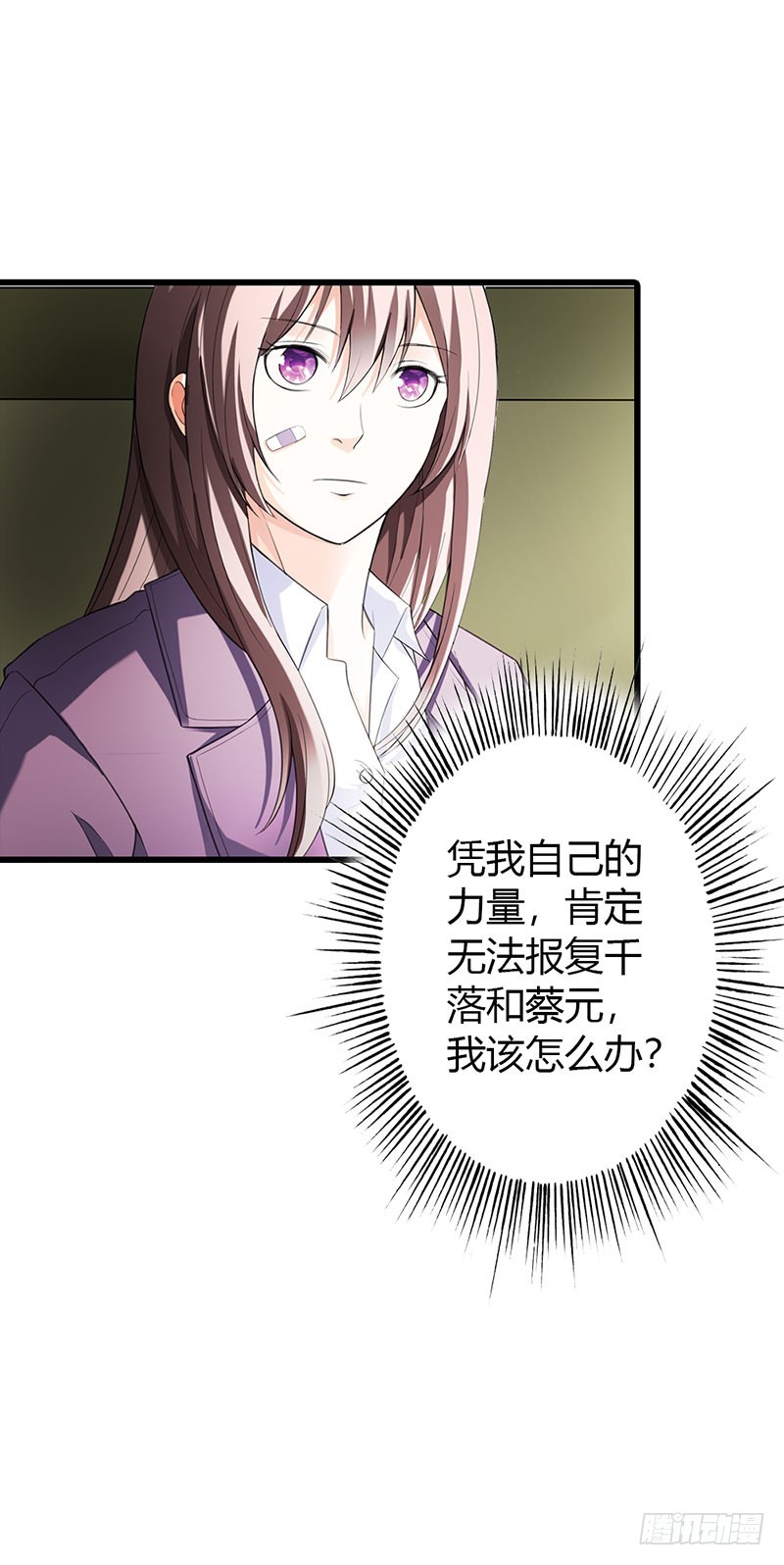 我不会放过你！-第50话