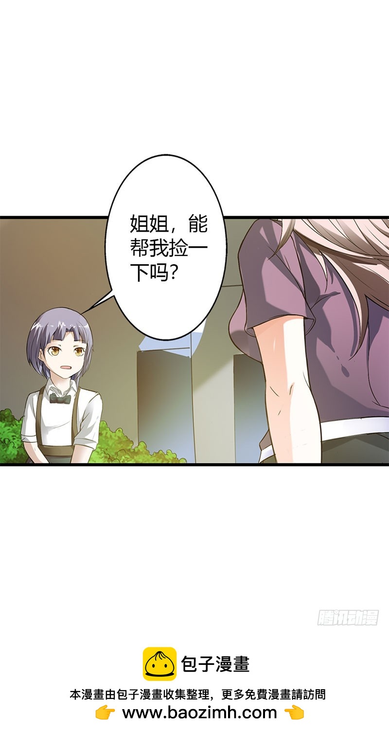 我不会放过你！-第50话