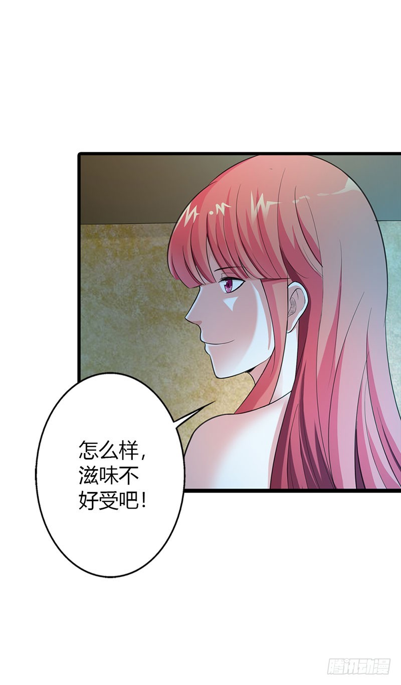我不会放过你！-第50话