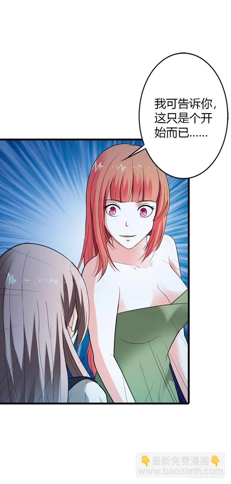 我不会放过你！-第50话