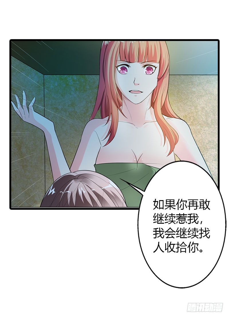 我不会放过你！-第50话