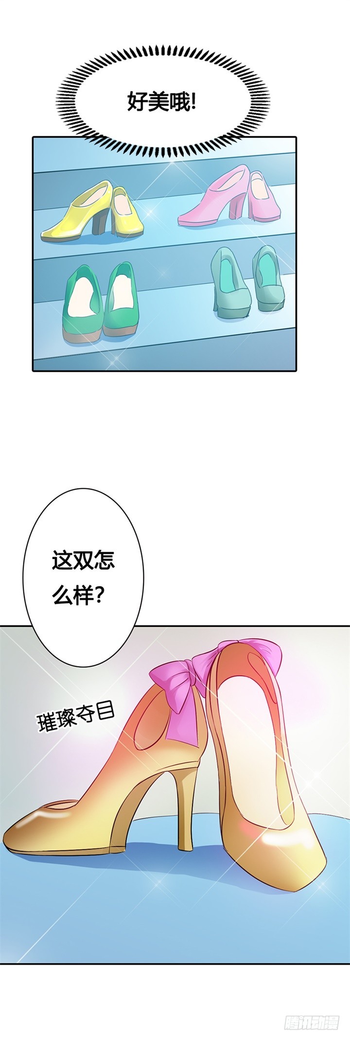 舞会邀请-第6话