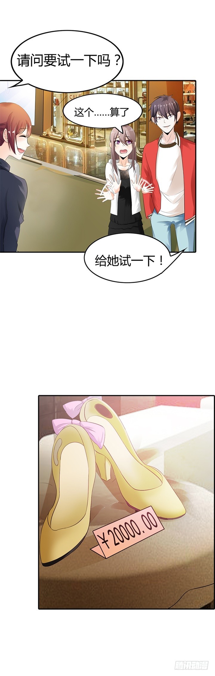 舞会邀请-第6话