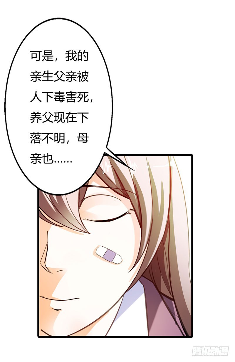 司徒的过去-第52话