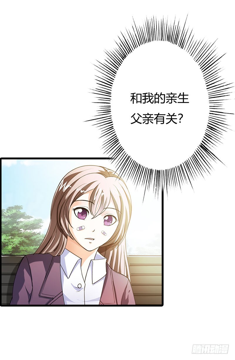司徒的过去-第52话