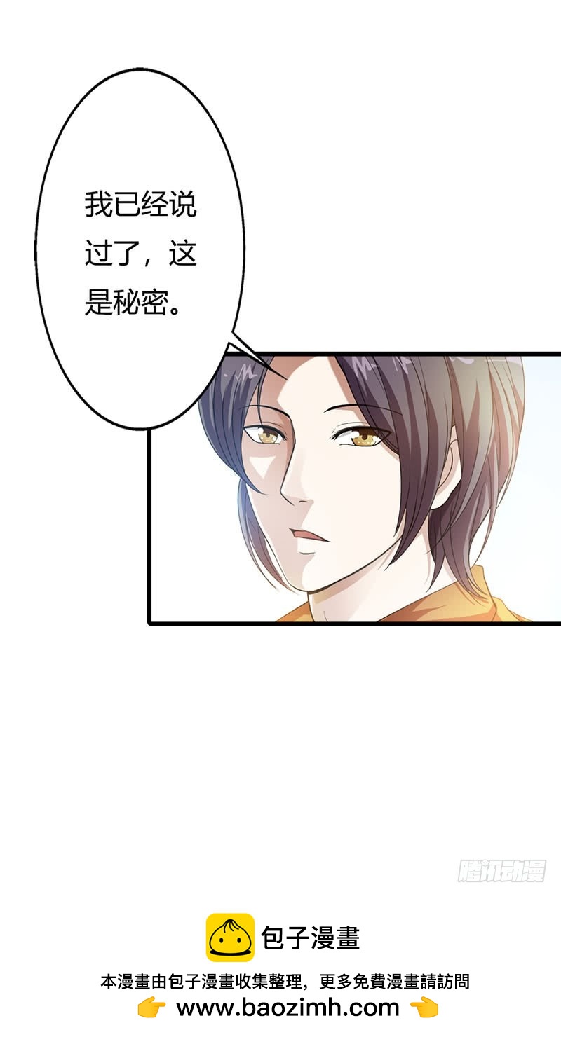 司徒的过去-第52话