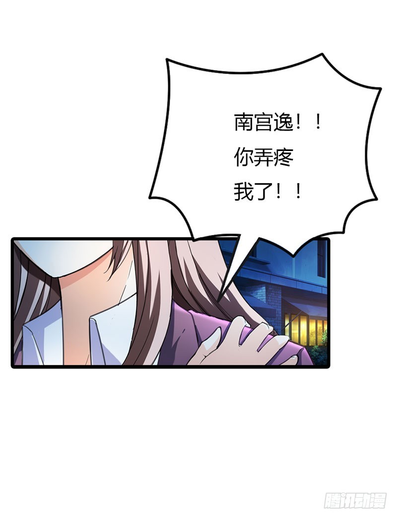 永远不会放开你-第54话