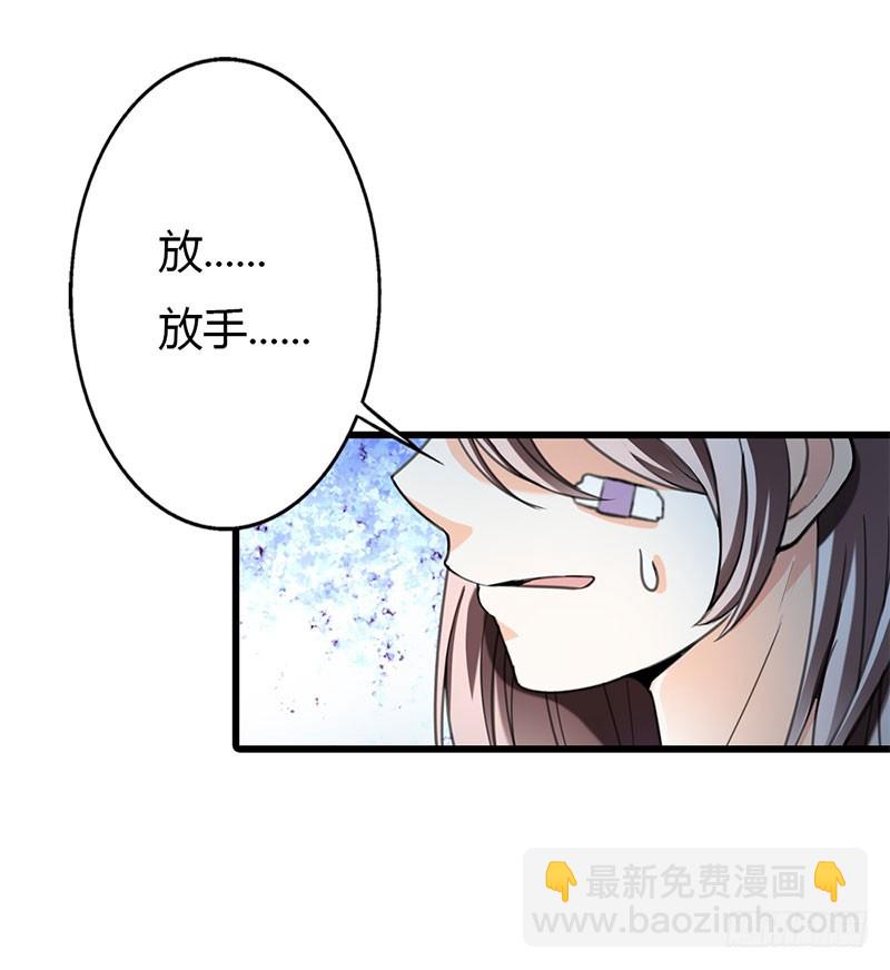 永远不会放开你-第54话