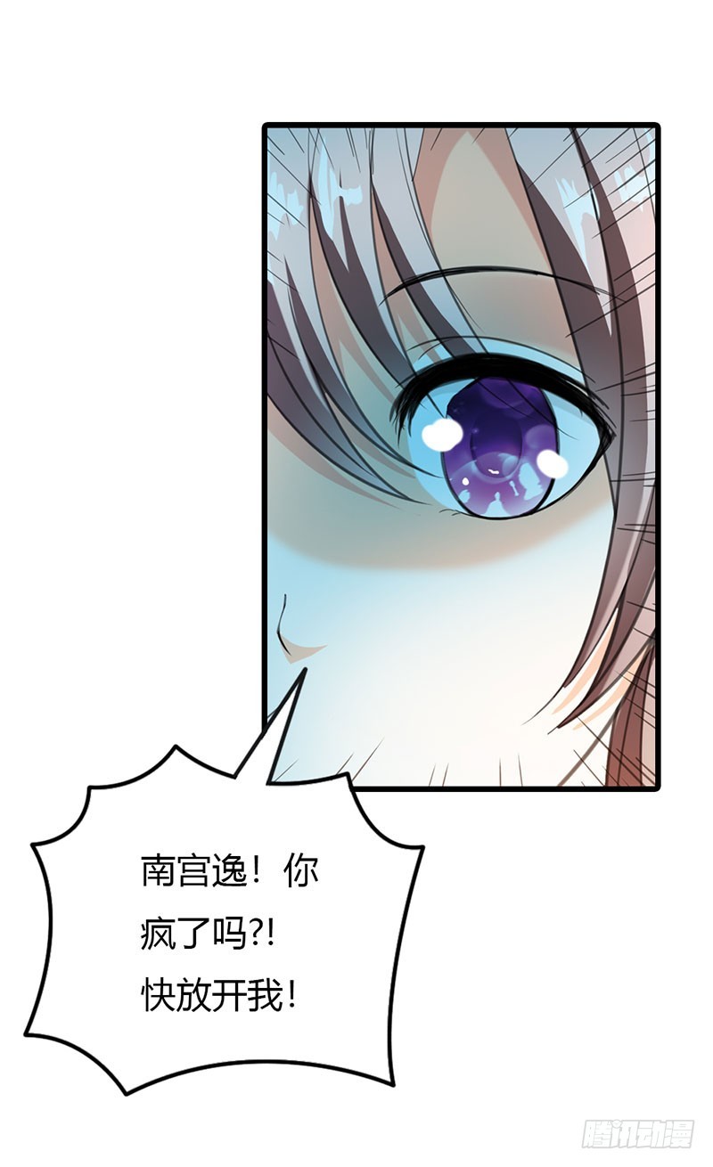 永远不会放开你-第54话