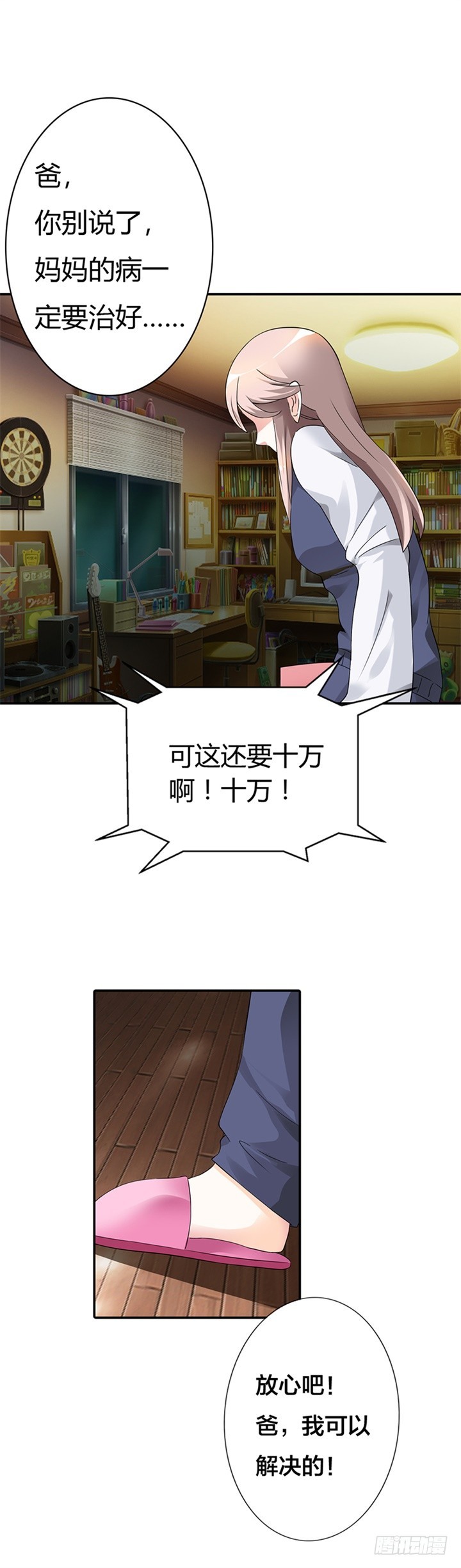 你会回来求我的-第8话