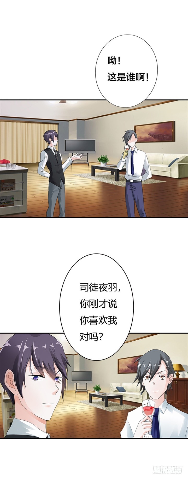 你会回来求我的-第8话