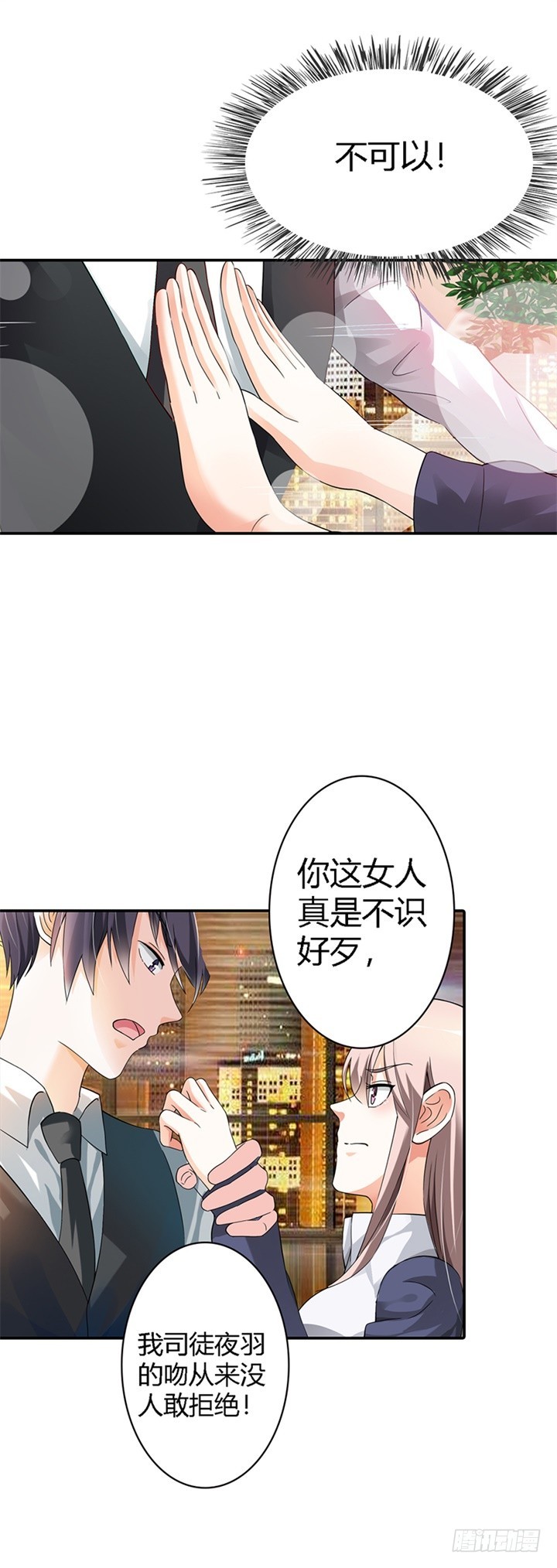 你会回来求我的-第8话