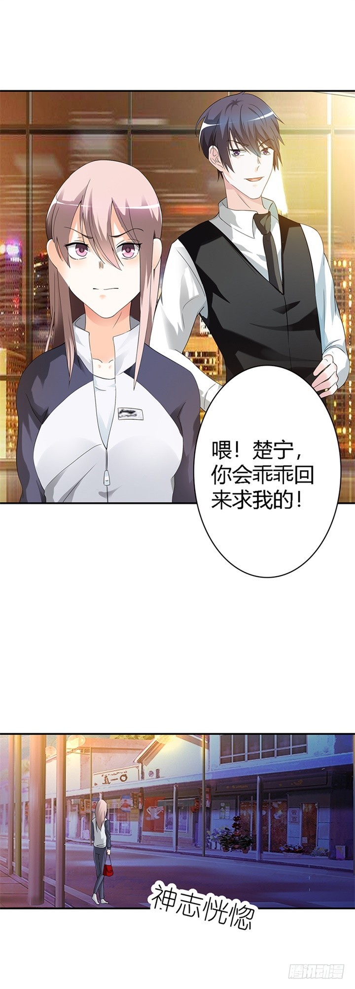 你会回来求我的-第8话