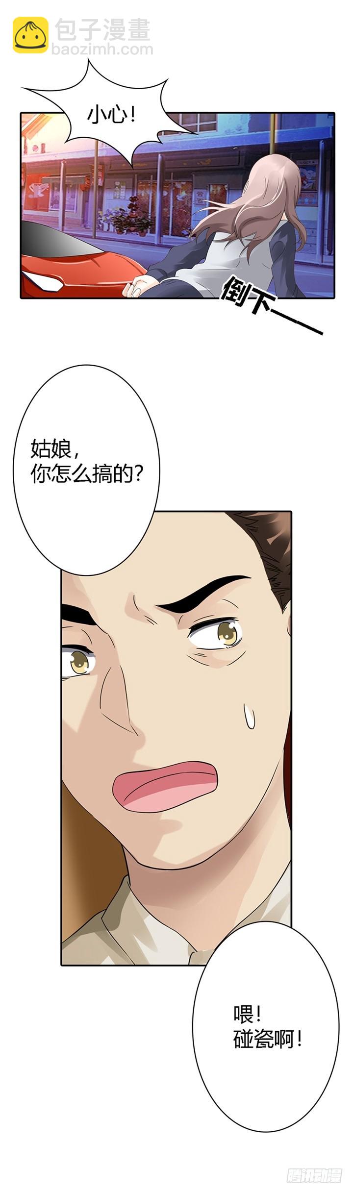 你会回来求我的-第8话