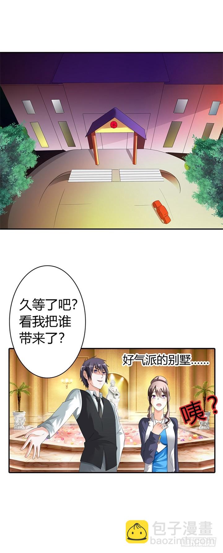 你耍无赖！-第10话