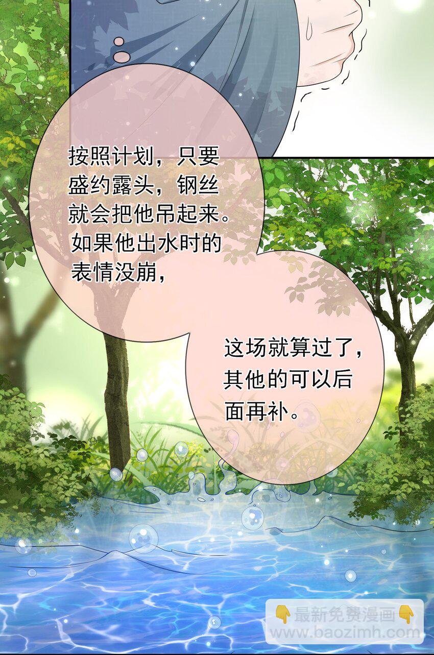011 救人啊！-第10话