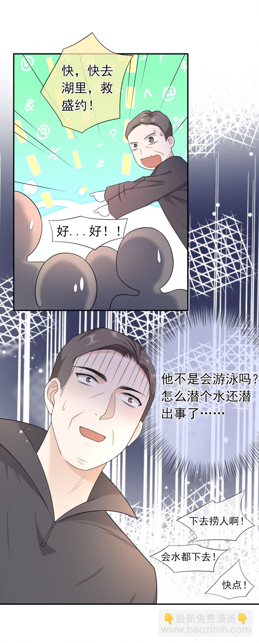 011 救人啊！-第10话