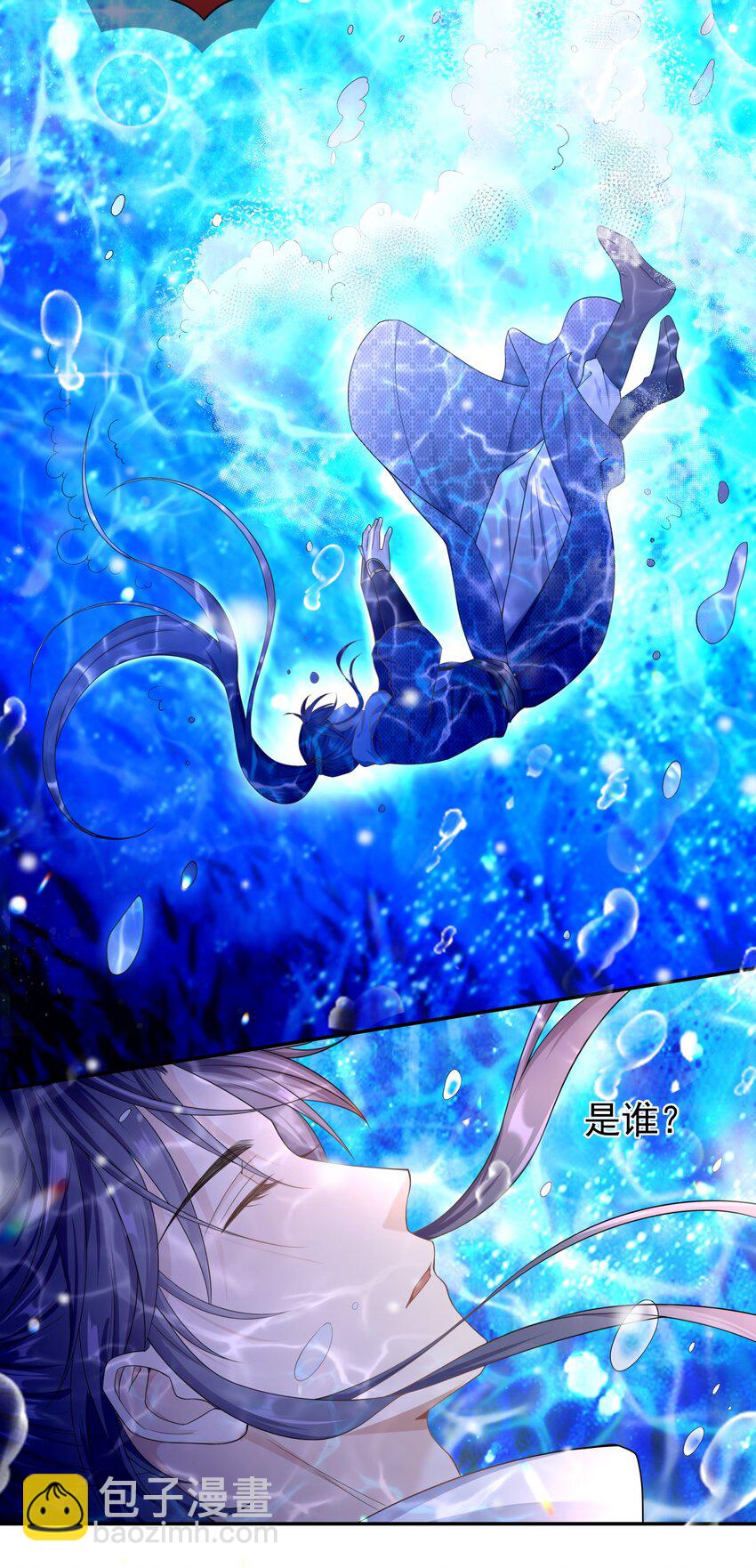 011 救人啊！-第10话