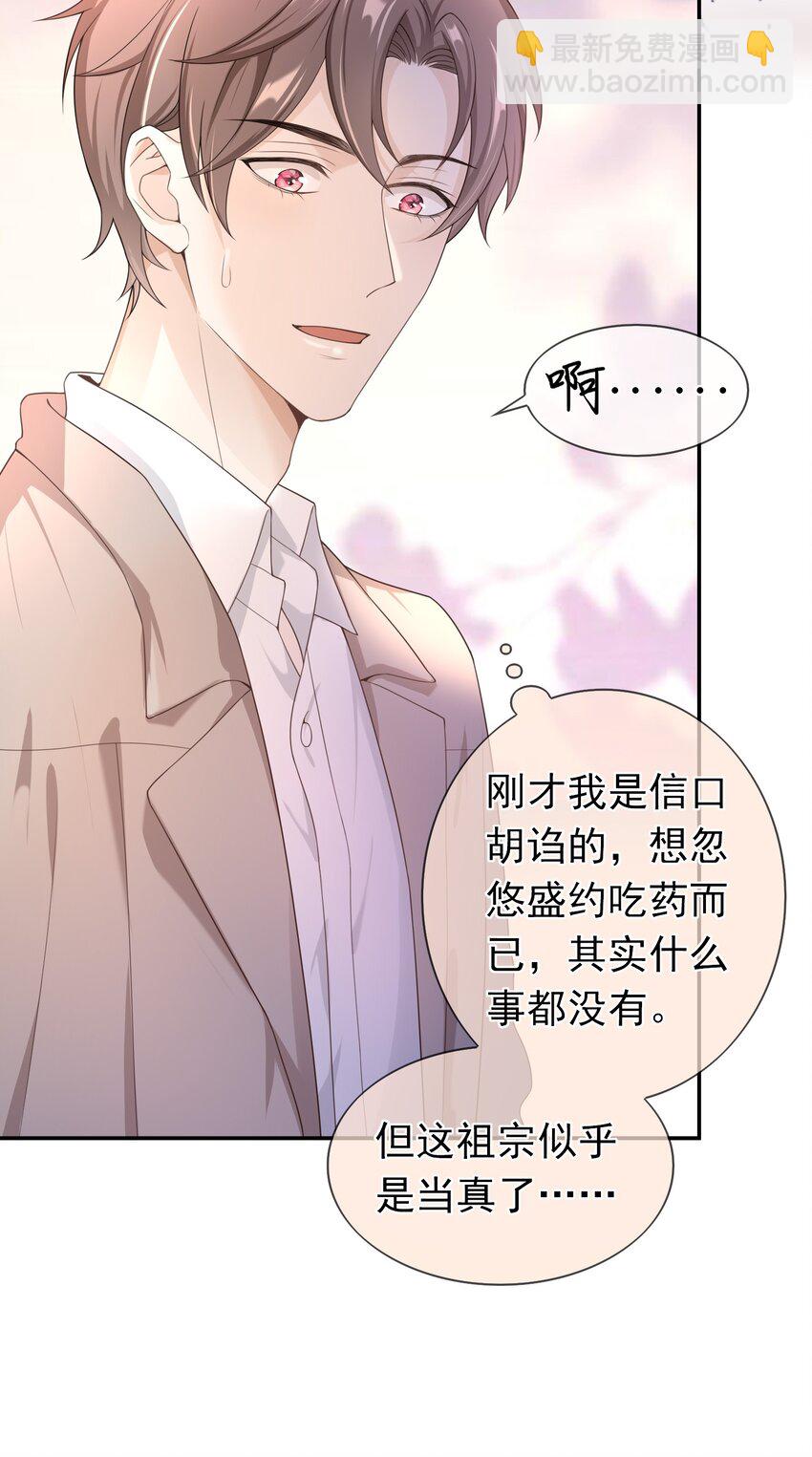 013 又走神！-第12话