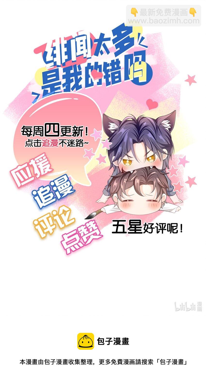 015 现在算和好了吧？-第14话