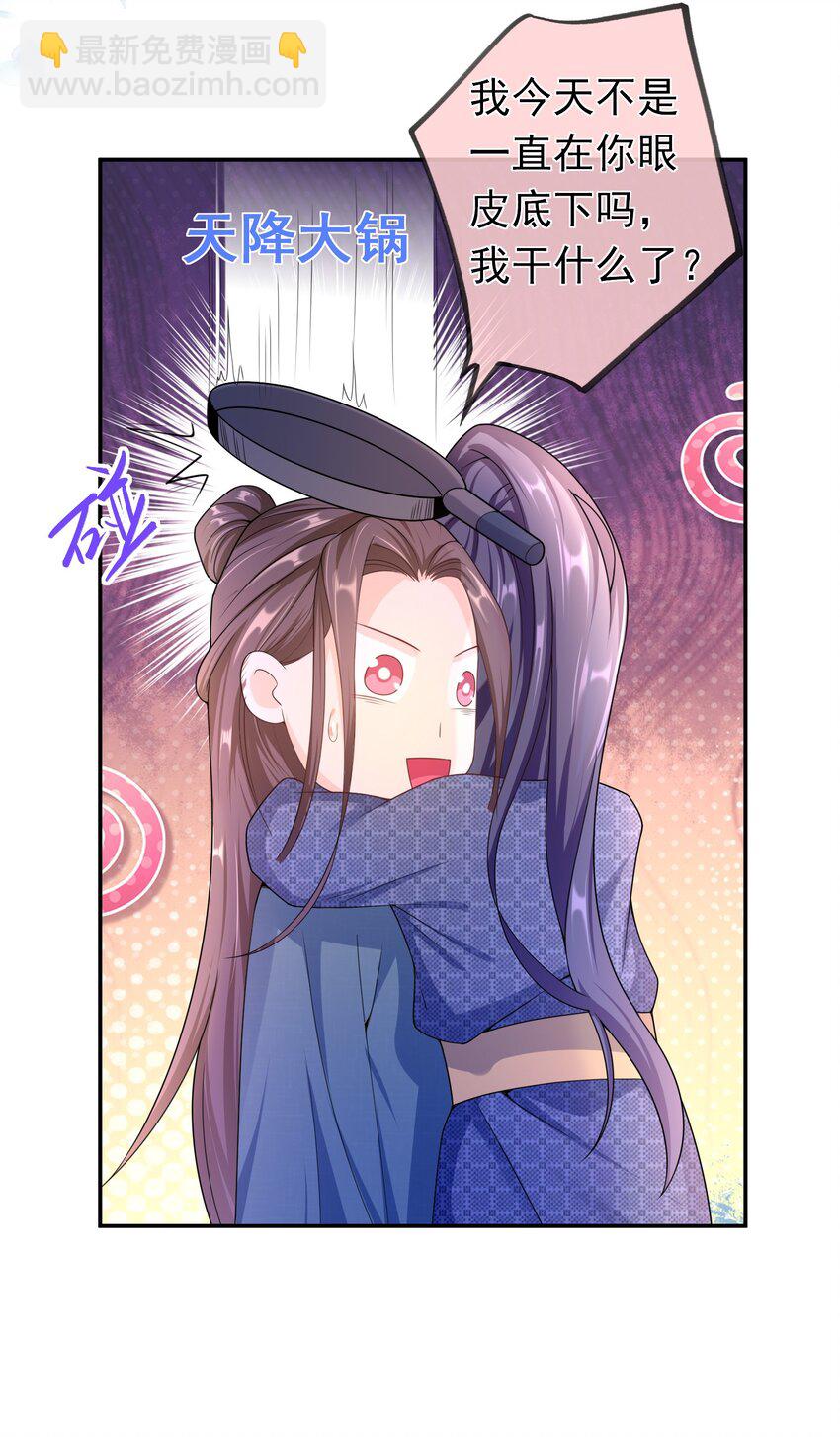 017 小猫咪能有什么坏心眼呢？-第16话