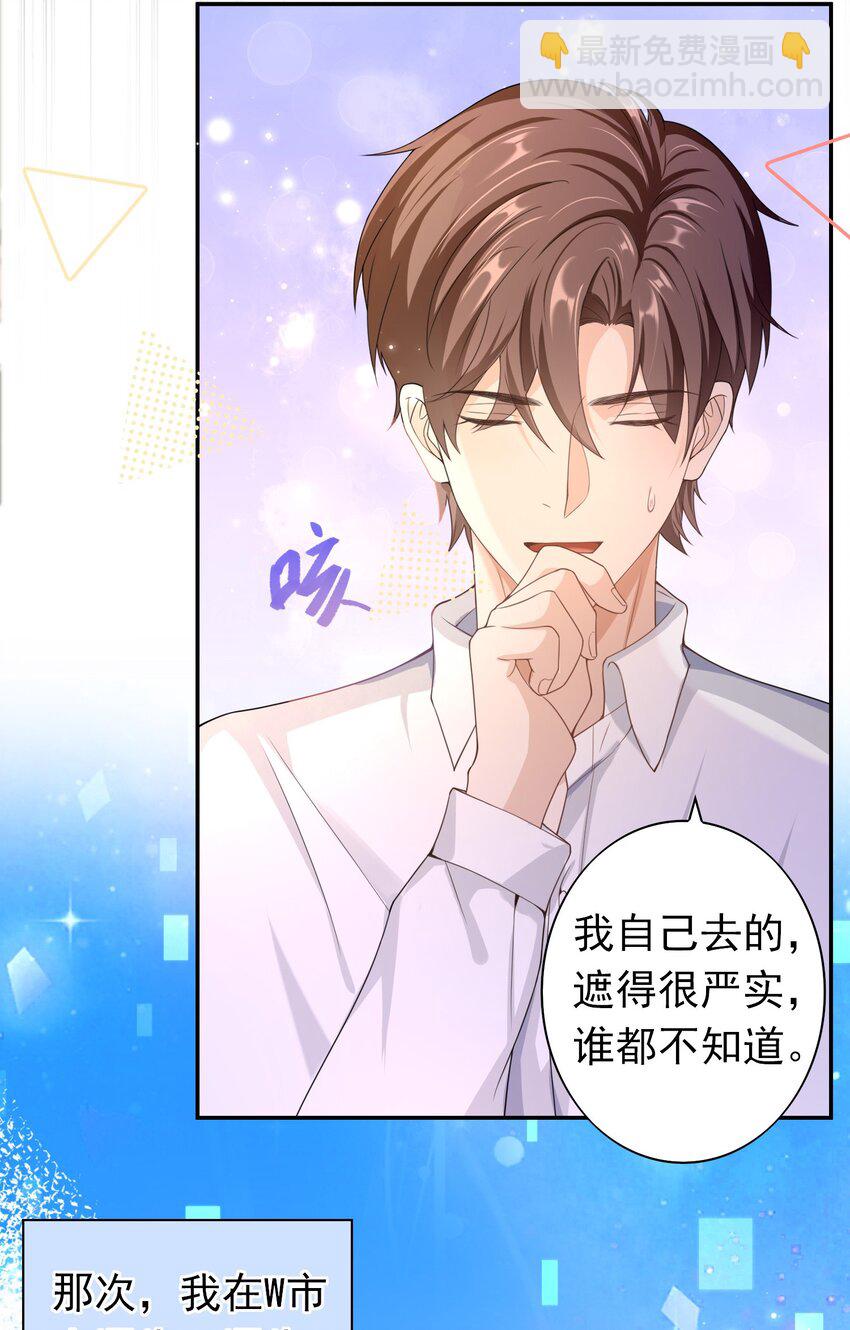 019 祖宗，给我留点隐私吧。-第18话